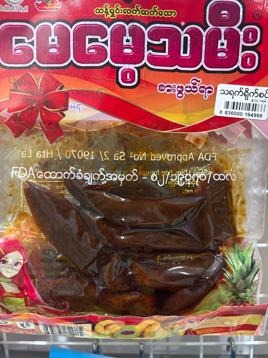 မေမေ့သမီး သရက်ရိုက်စပ်