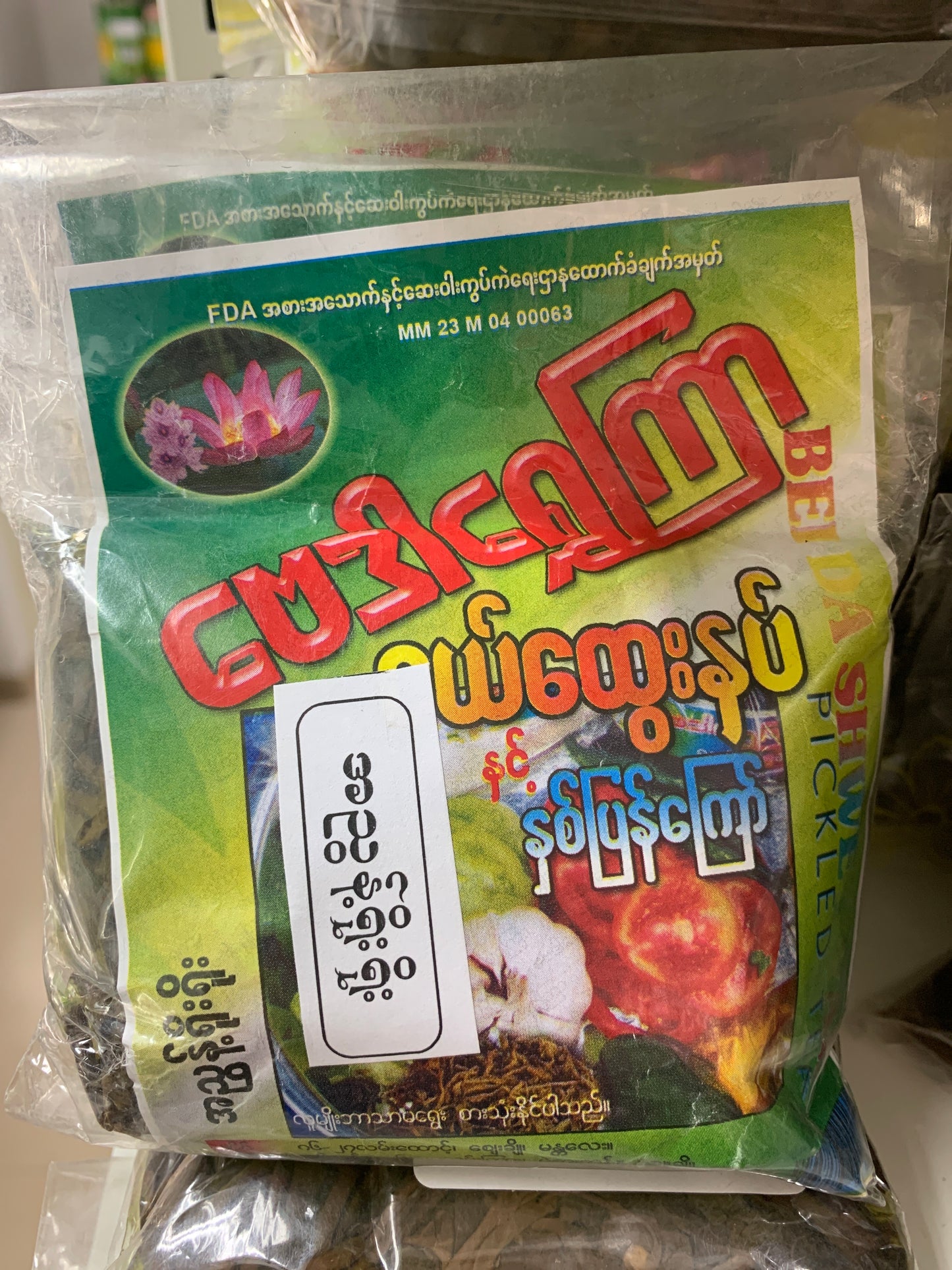 ဗေဒါရွှေကြာ အညွန့်ရိုးရိုး (180g)