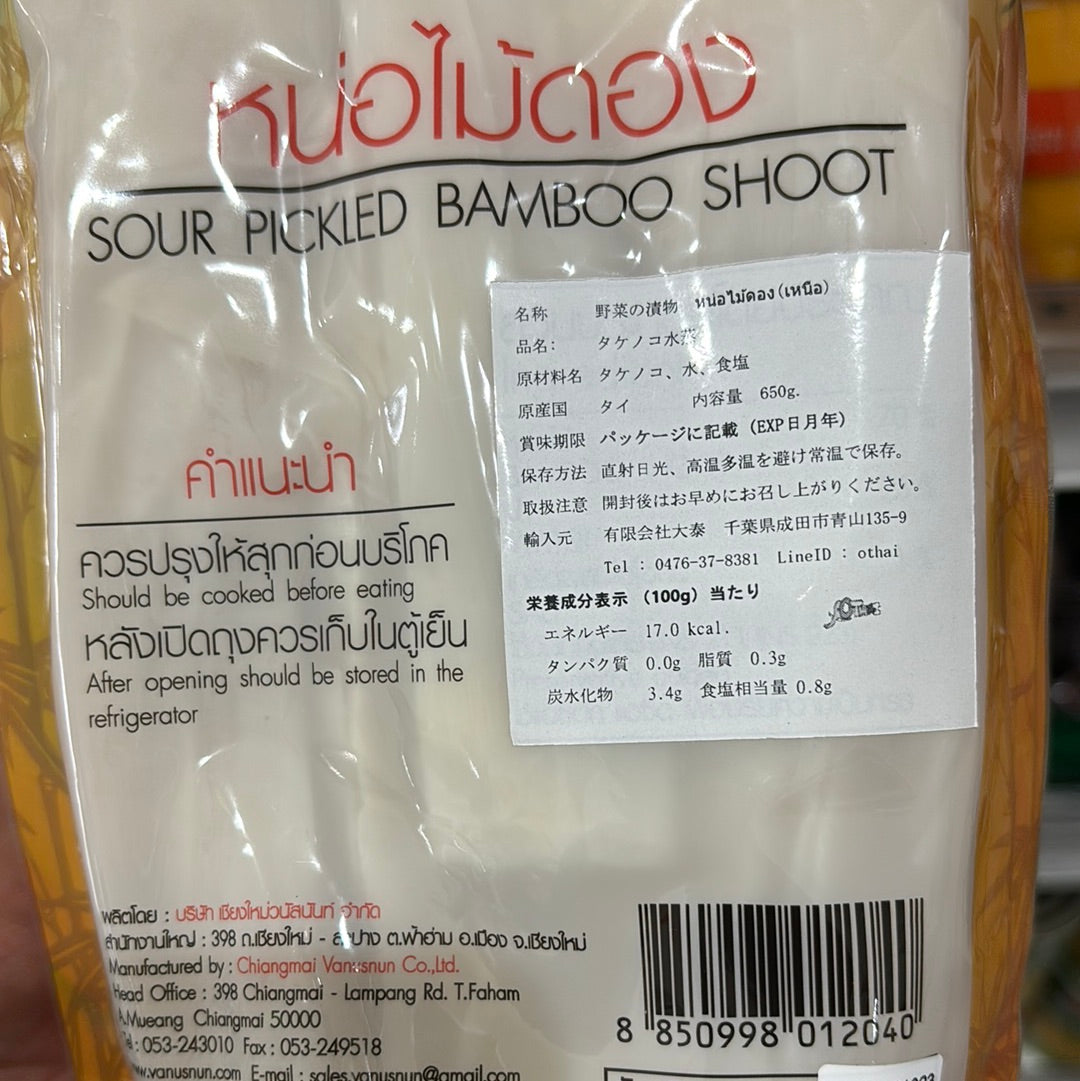 ထိုင်းမျှစ်ချဉ် Sour pickled bamboo shoot 500g 竹の子酢漬