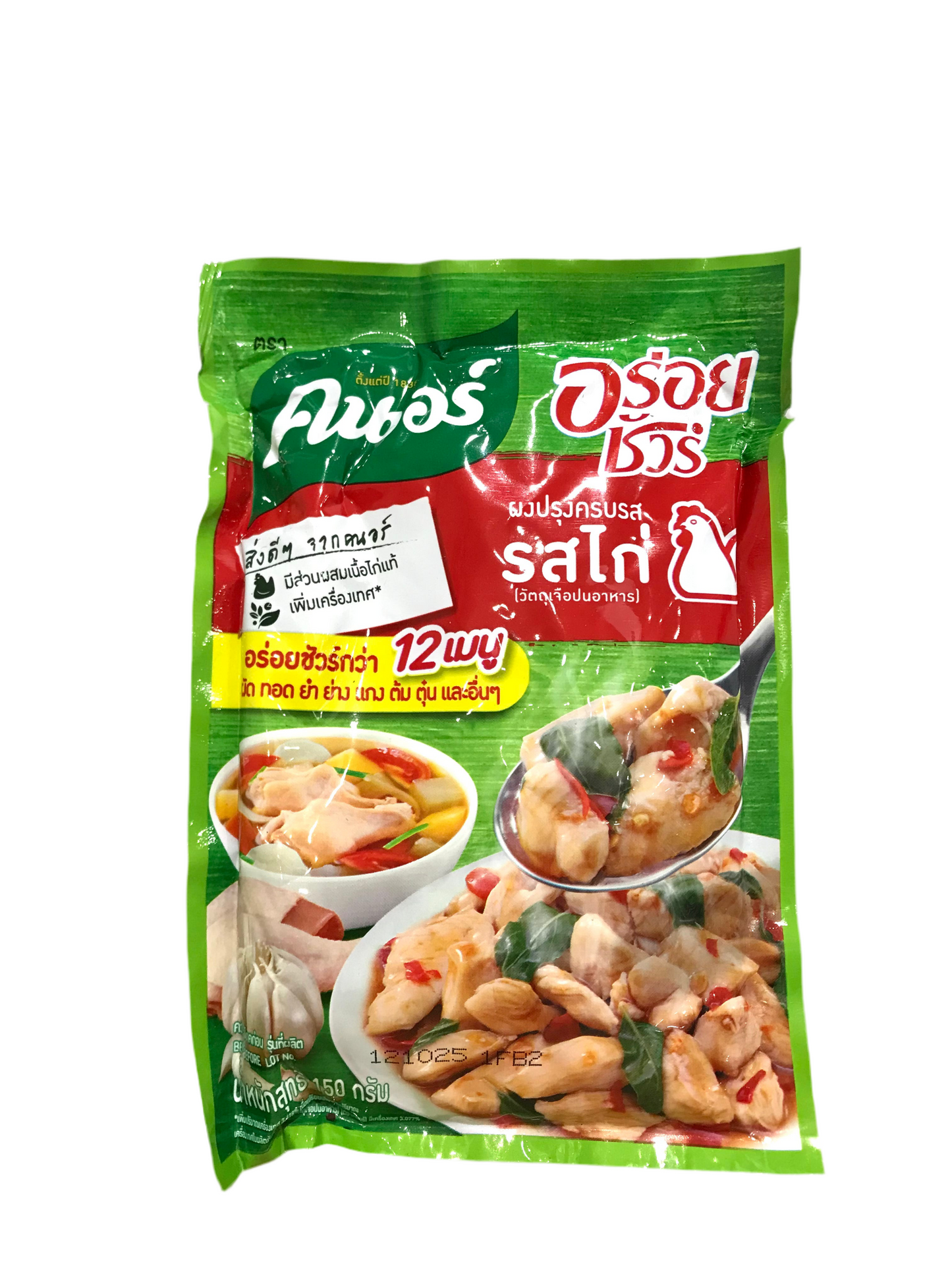 AroySure ကြက်သားမှုန့် 150g