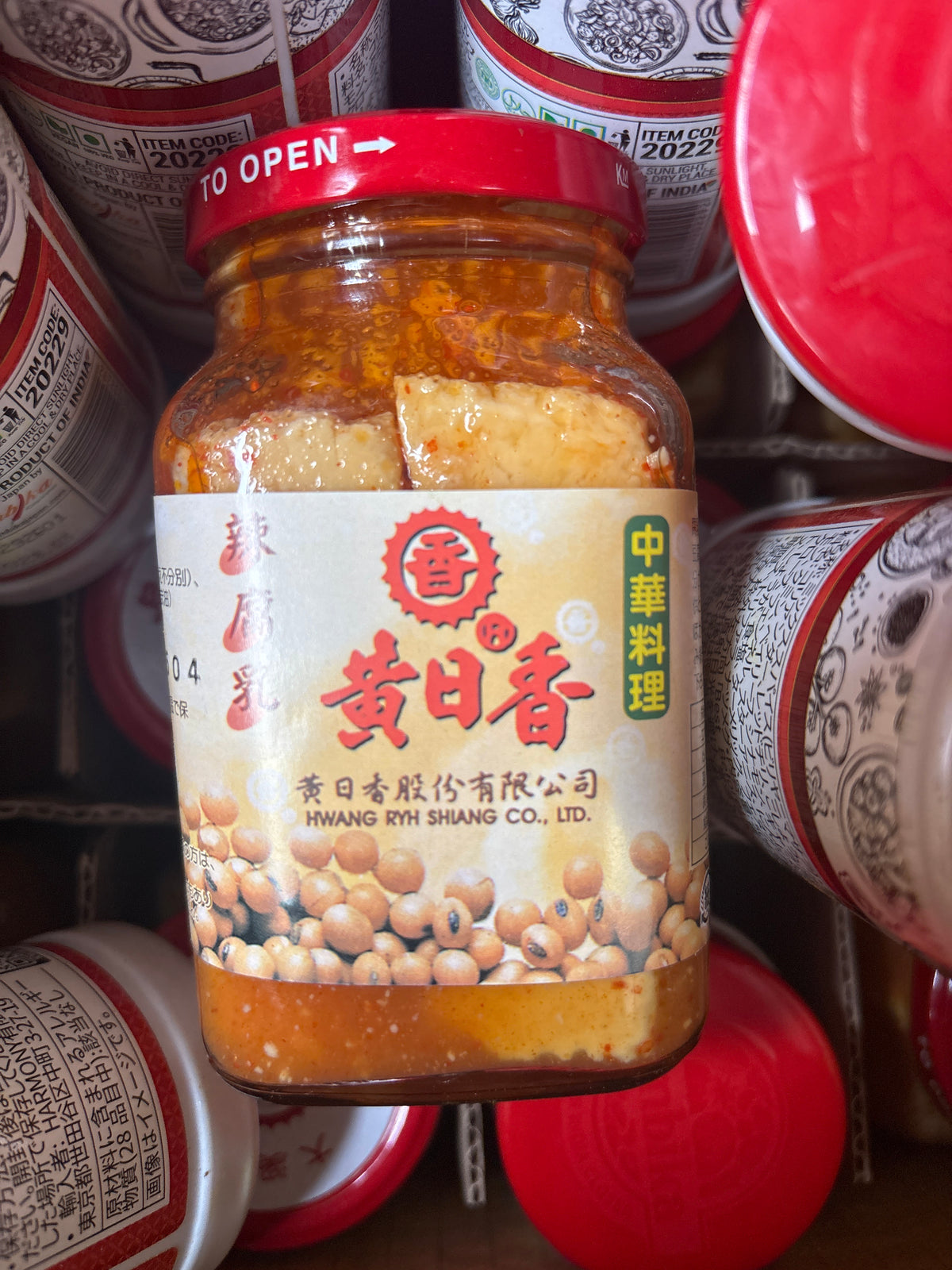 တို့ဟူးအစပ် (黄日香辣豆腐乳)