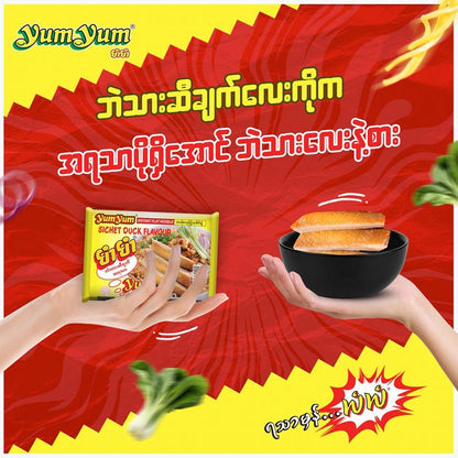 YumYum ဘဲသားဆီချက်အရသာ