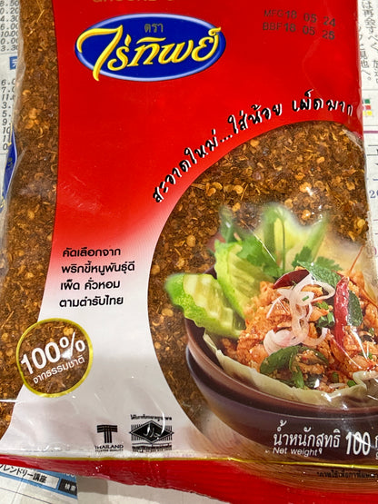 CLASSIC Ground Chilli コショウ ダライチリパウダー (100g) ငရုတ်သီး အကျက်မှုန့်