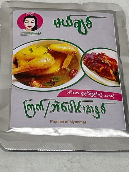 မယ်ချစ် ကြက်ဘဲပေါင်းအနှစ်