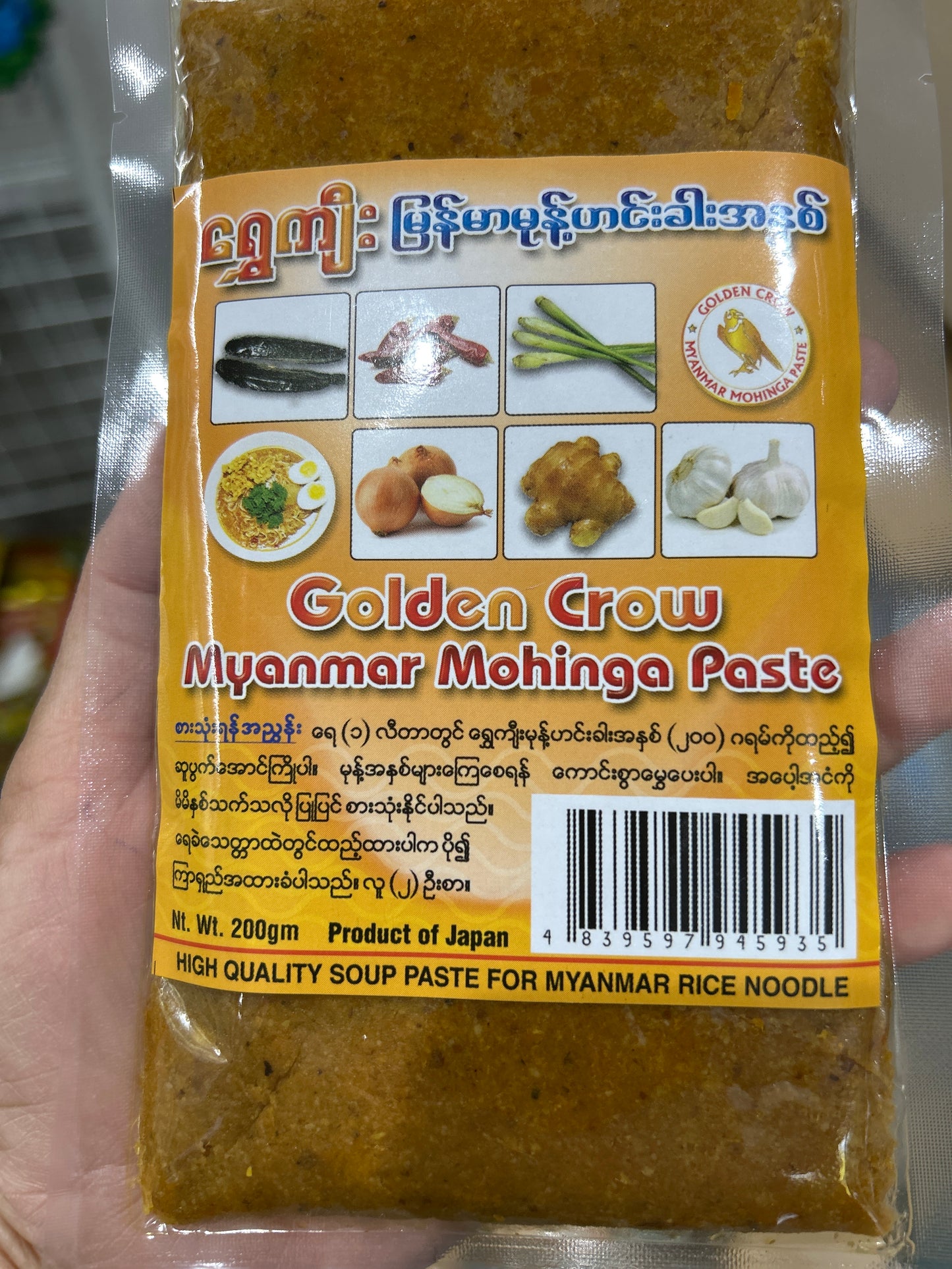 ရွှေကျီး မြန်မာမုန့်ဟင်းခါးအနှစ်ထုပ်