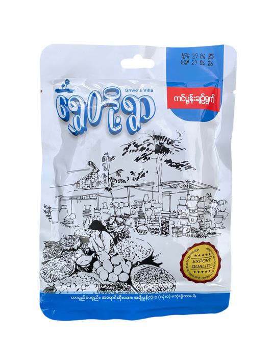 ရွှေတို့ရွာ ကင်ပွန်းချဉ်ရွက်