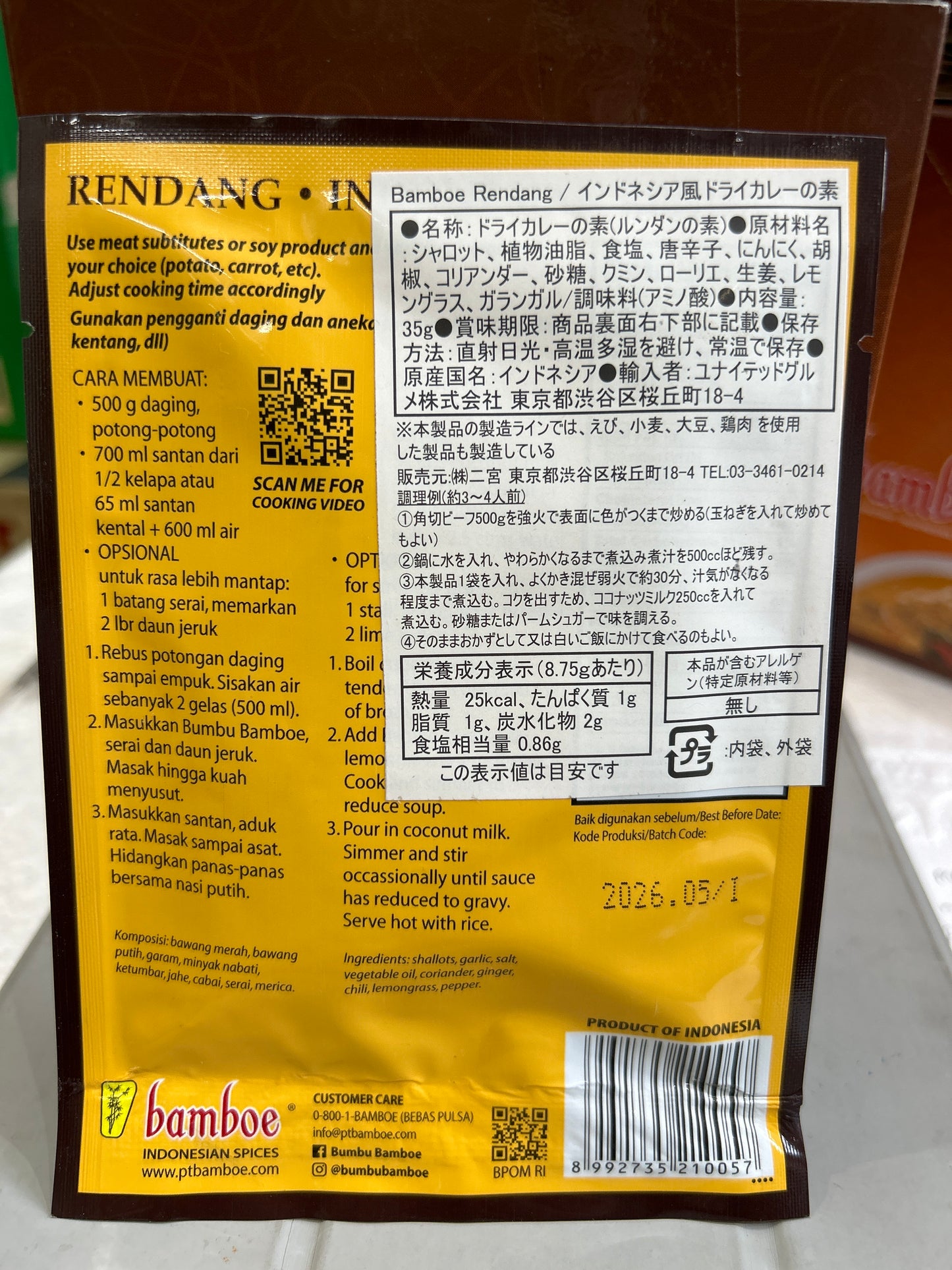 BAMBOE RENDANG ルンダン 35g