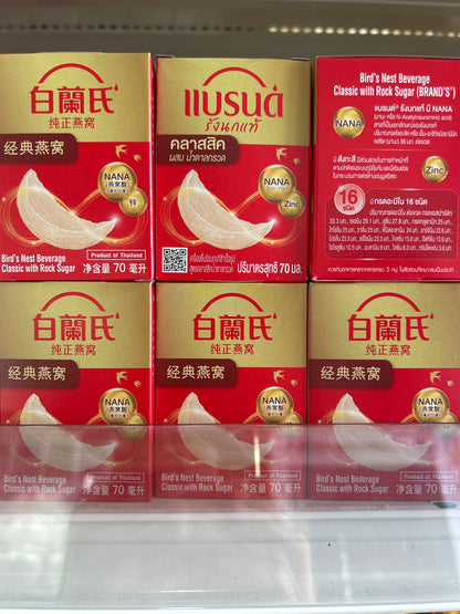 Brand Bird's Nest Beverage Classic with Rock Sugar ငှက်သိုက် (70ml)