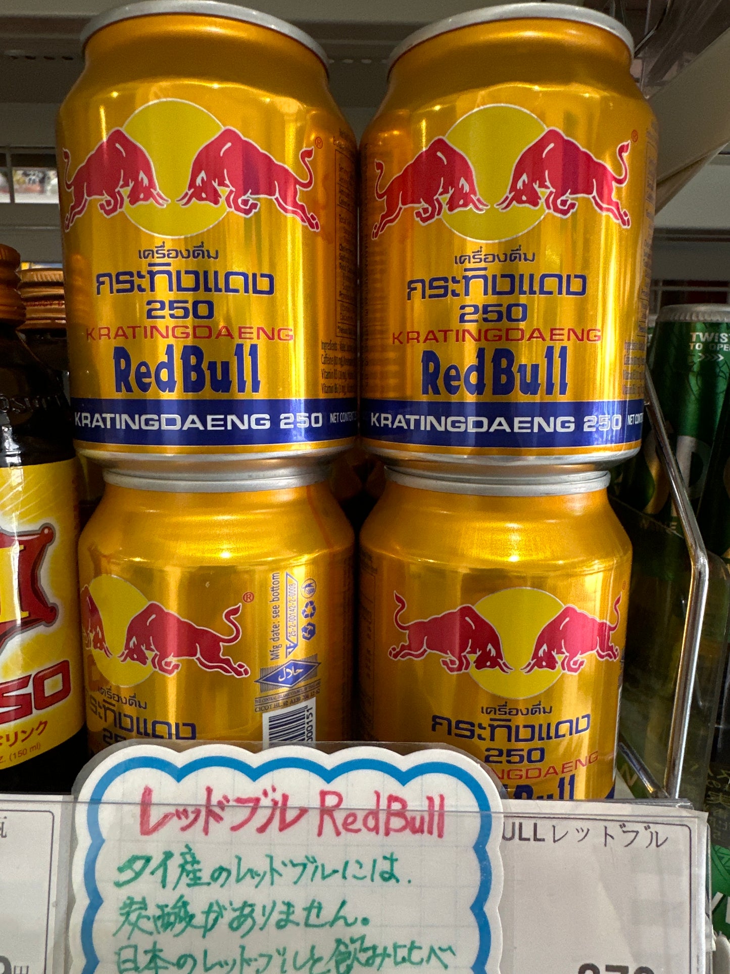 REDBULLレッドブル