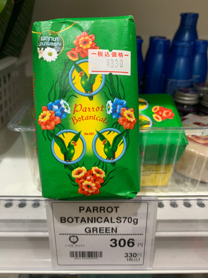 Parrot Botanicals Green (70g)