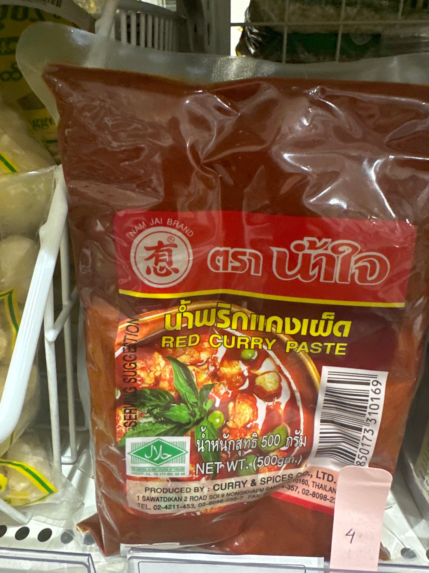 Red Curry Paste500gm