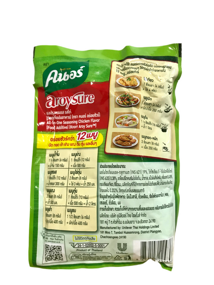 AroySure ကြက်သားမှုန့် 150g