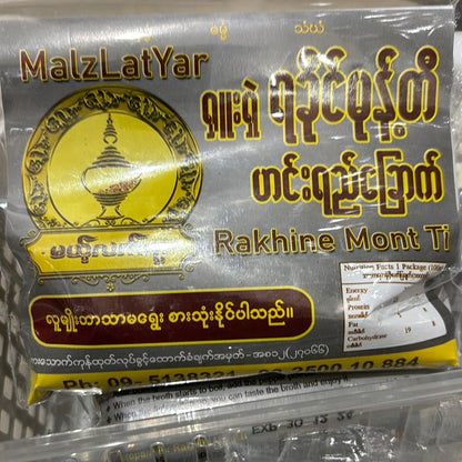 မယ့်လက်ရာ ရခိုင်မုန့်တီဟင်းရည်ခြောက်