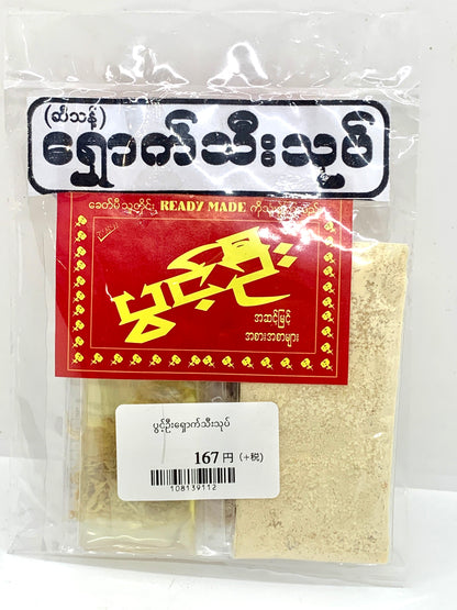 ပွင့်ဦး ရှောက်သီးသုပ်