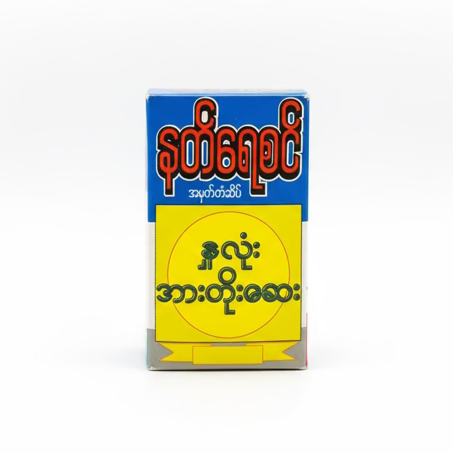 နတ်ရေစင် နှလုံးအားတိုးဆေး