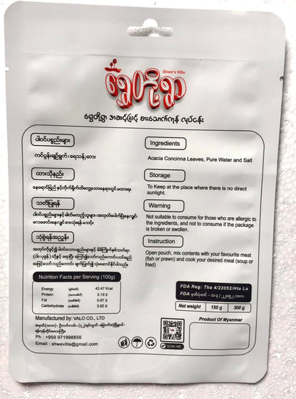 ရွှေတို့ရွာ ကင်ပွန်းချဉ်ရွက်