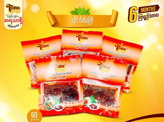 Tomo ရခိုင်ငပိကြော် (60g)