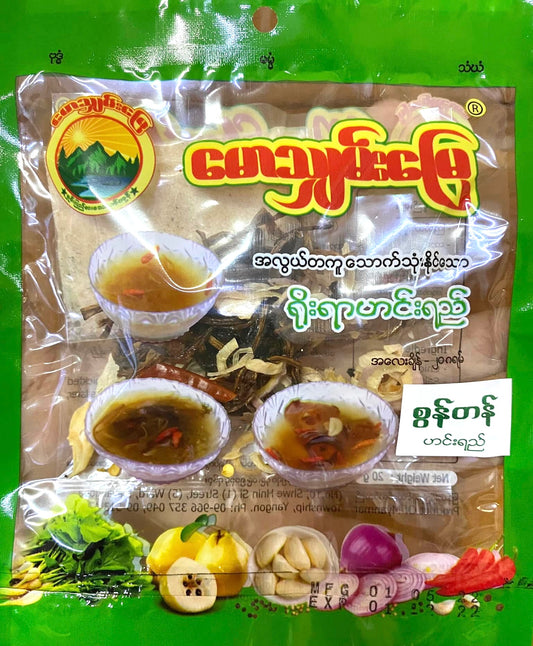 မောသျှမ်းမြေ စွန်တန်ဟင်းရည်