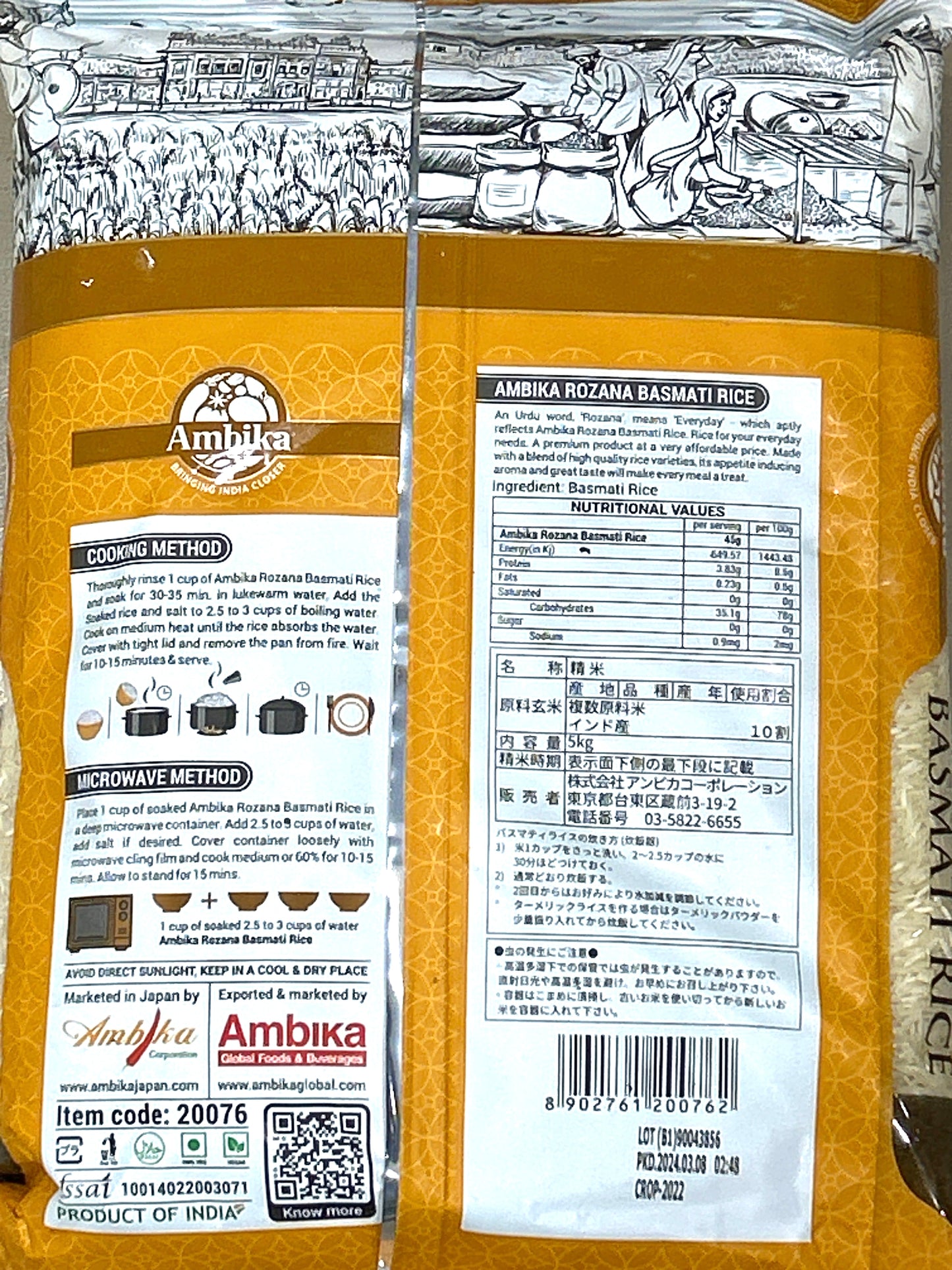 Rozana Basmati Rice (5kg)