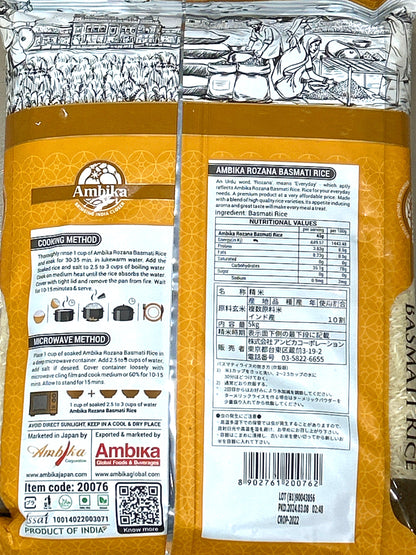 Rozana Basmati Rice (5kg)