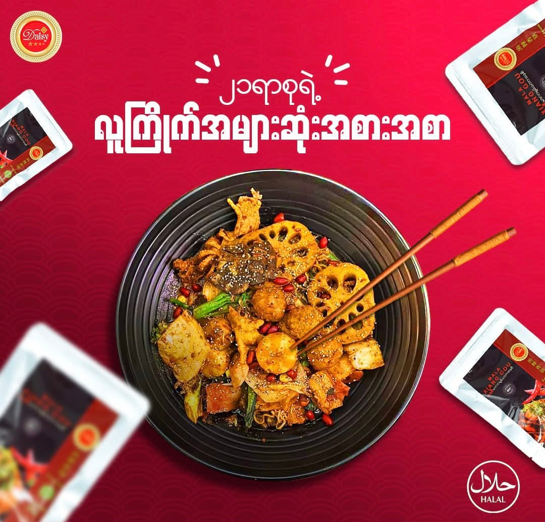 ဒေစီ မာလာရှမ်းကောအမှုန့် HALAL (80g)