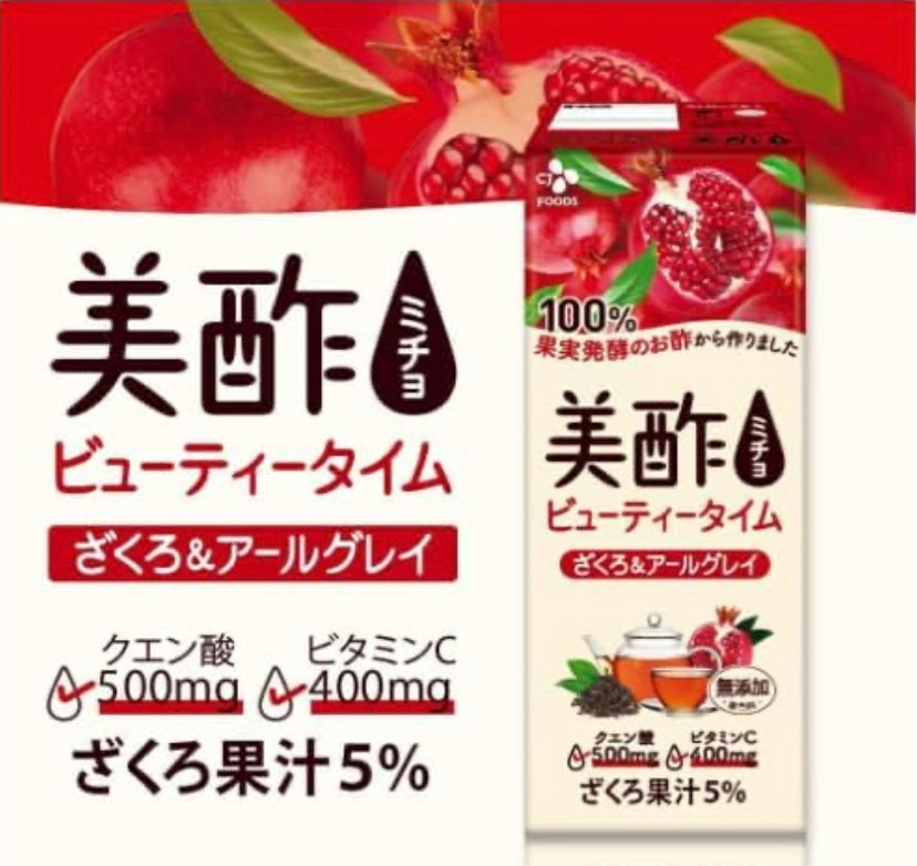 Pomegranate Vinegar Drink (သလဲသီးရေနွေးကြမ်း)