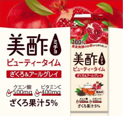 Pomegranate Vinegar Drink (သလဲသီးရေနွေးကြမ်း)