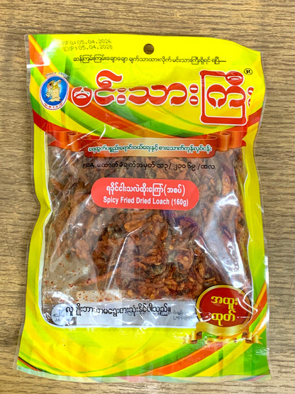 မင်းသားကြီး ရခိုင်ငါးသလဲထိုးကြော်အစပ်
