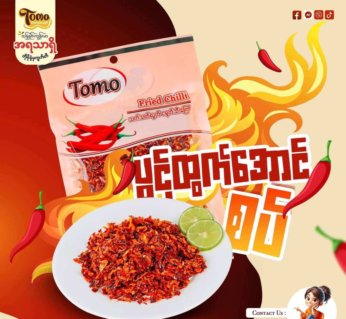 Tomo သက်သတ်လွတ် ငရုတ်သီးကြော်