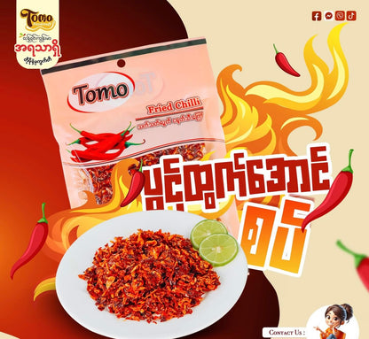 Tomo သက်သတ်လွတ် ငရုတ်သီးကြော်