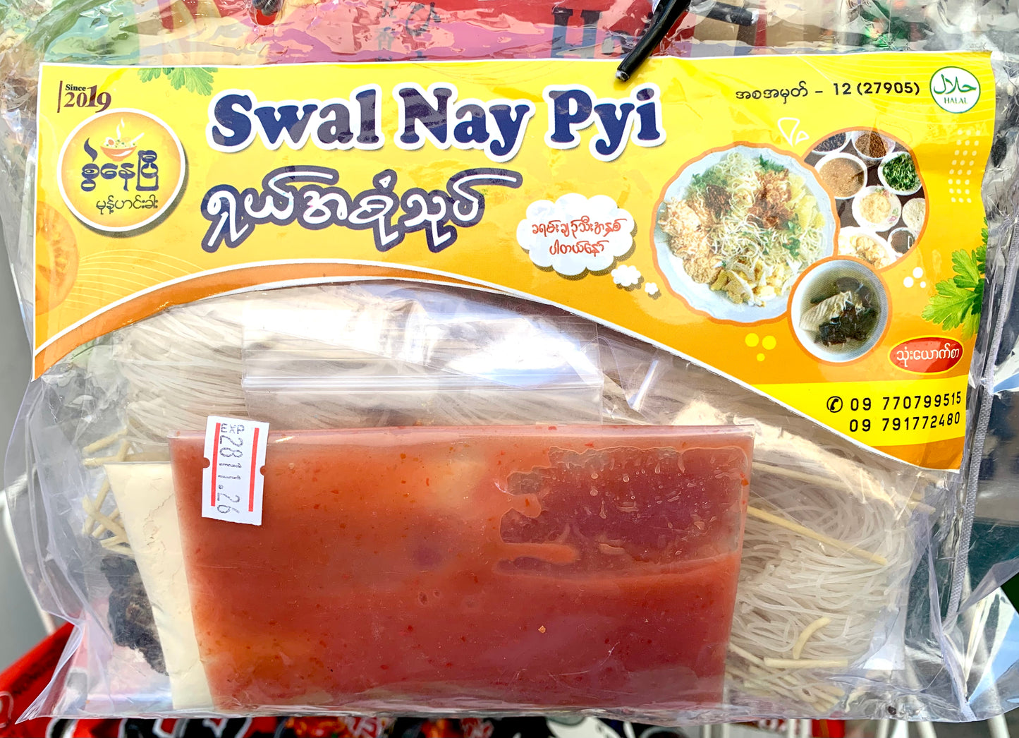 စွဲနေပြီ ရှယ်အစုံသုပ်