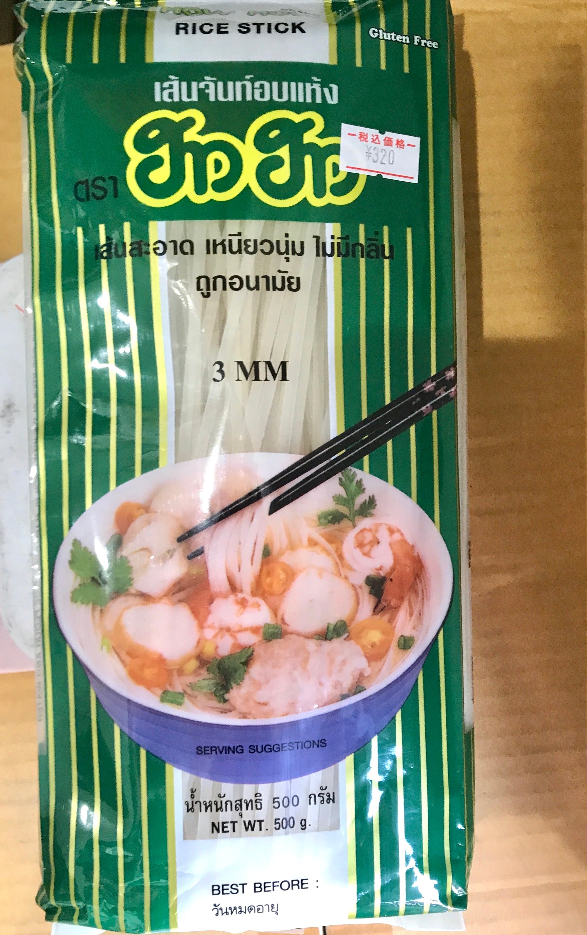 HOW HOW Rice Stick (3mm) အစိမ်းရောင် – LION MART