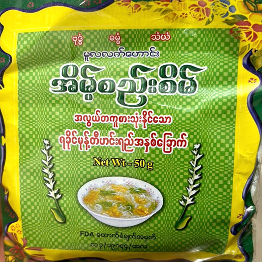 အိမ့်စည်းစိမ်  ရခိုင်မုန့်တီအနှစ်ခြောက်