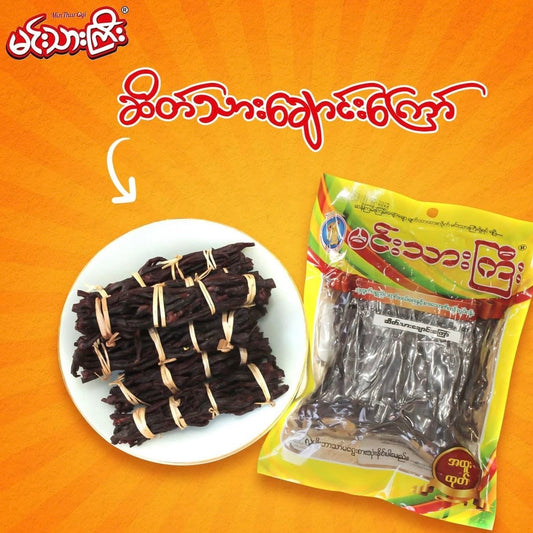 မင်းသားကြီး ဆိတ်သားချောင်းကြော်