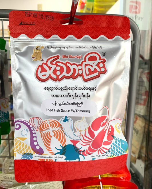 မင်းသားကြီး မန်ကျည်းသီးငါးပိကြော်