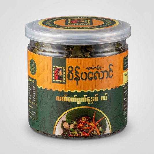 စိန်ပလောင် လက်ဖက်ရွက်နုနှပ် (စပ်)