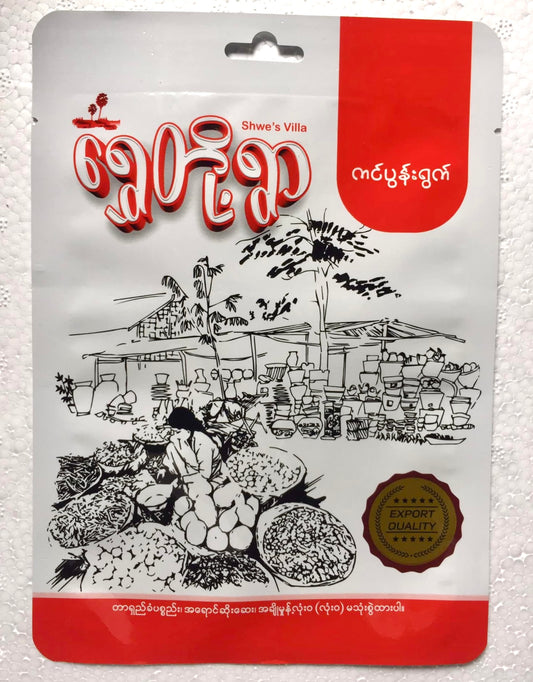 ရွှေတို့ရွာ ကင်ပွန်းချဉ်ရွက်