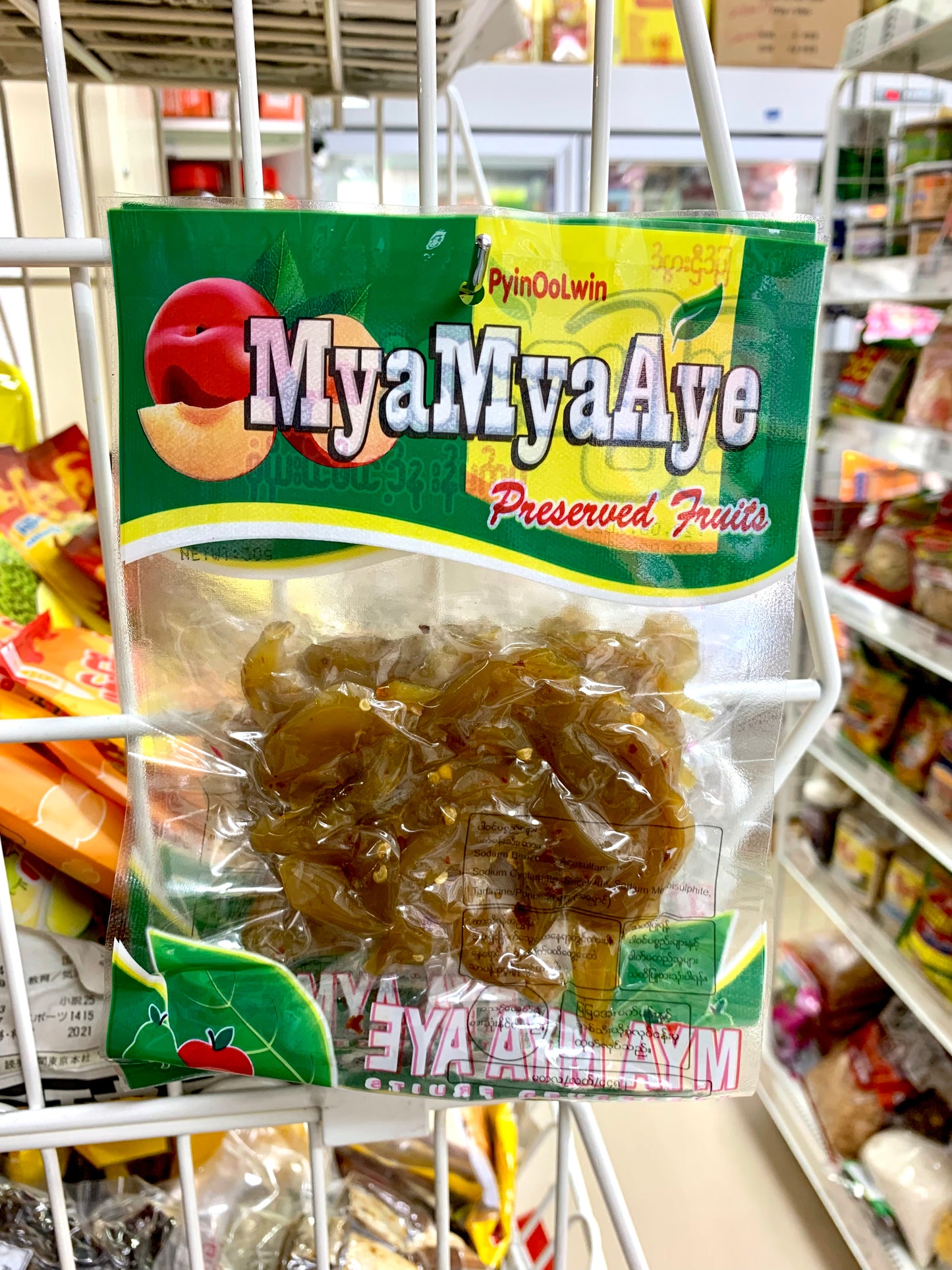 မြမြအေး ယိုစုံ အချို