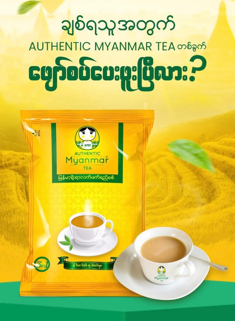 Authentic Myanmar Tea (30 sachets)