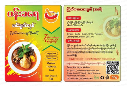 ပန်းခရေ ကြက်ကာလသားချက်အနှစ် (အစပ်)