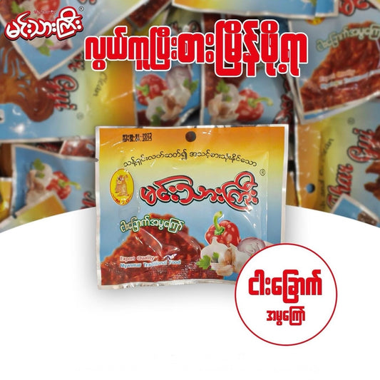 မင်းသားကြီး ငါးခြောက်မွကြော်