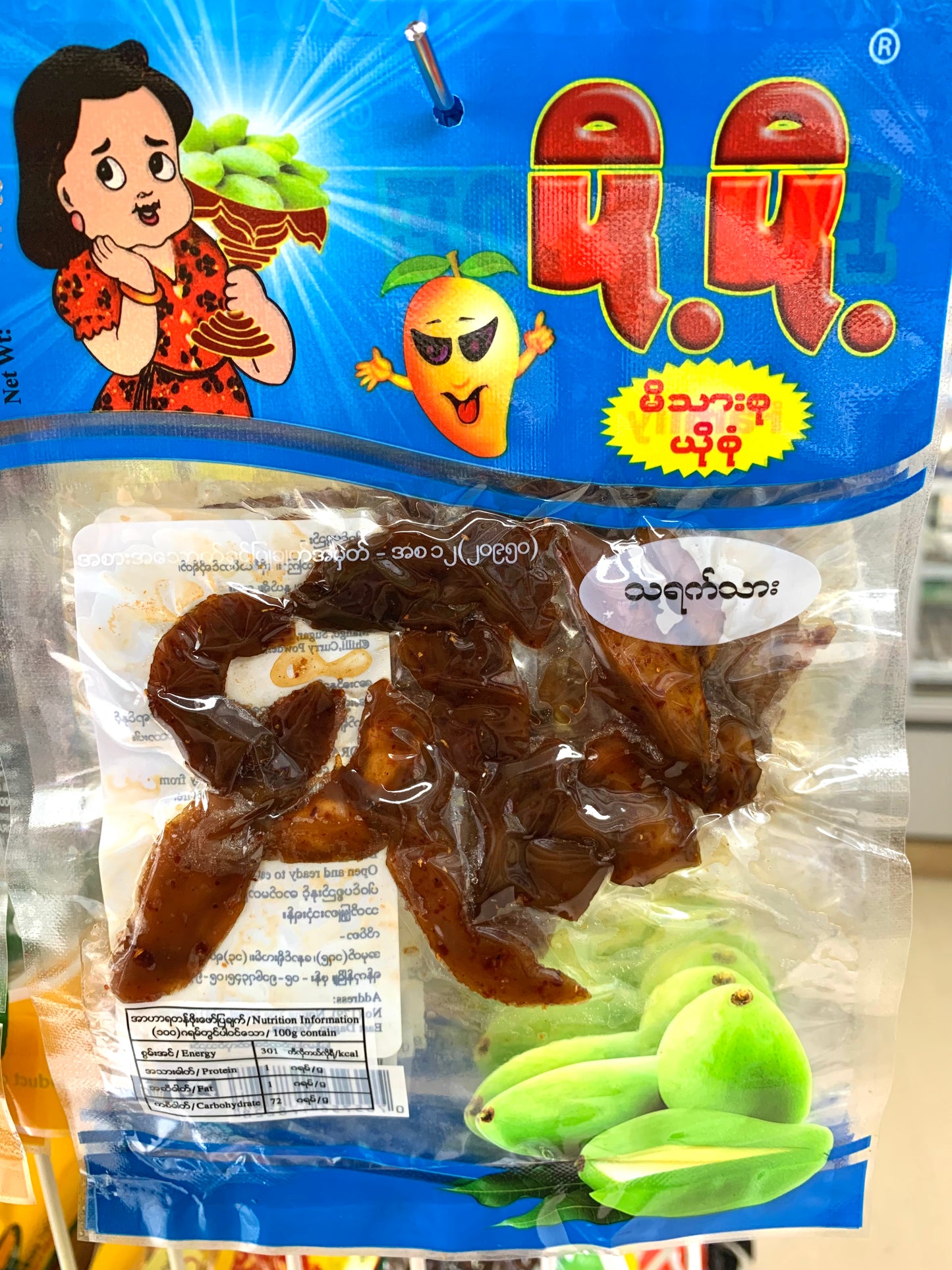 ပို့ပို့ သရက်သား