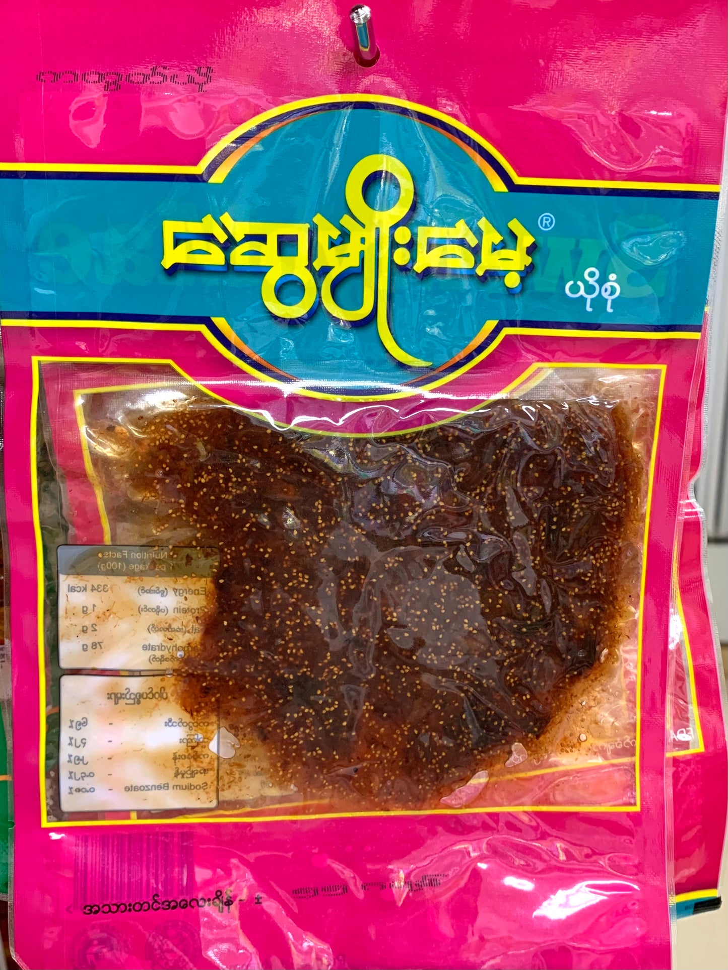 ဆွေမျိုးမေ့ ကတွတ်ယို