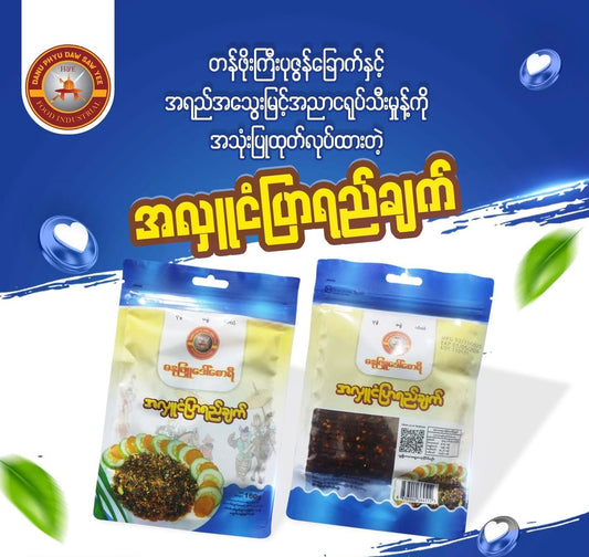 ဓနုဖြူဒေါ်စောရီ အလှူငံပြာရည်ချက်