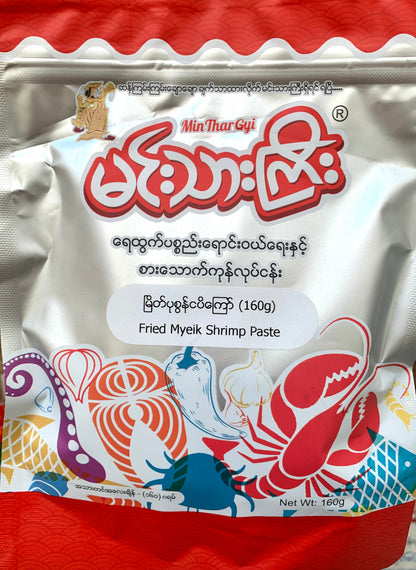 မင်းသားကြီး မြိတ်ပုဇွန်ငပိကြော်