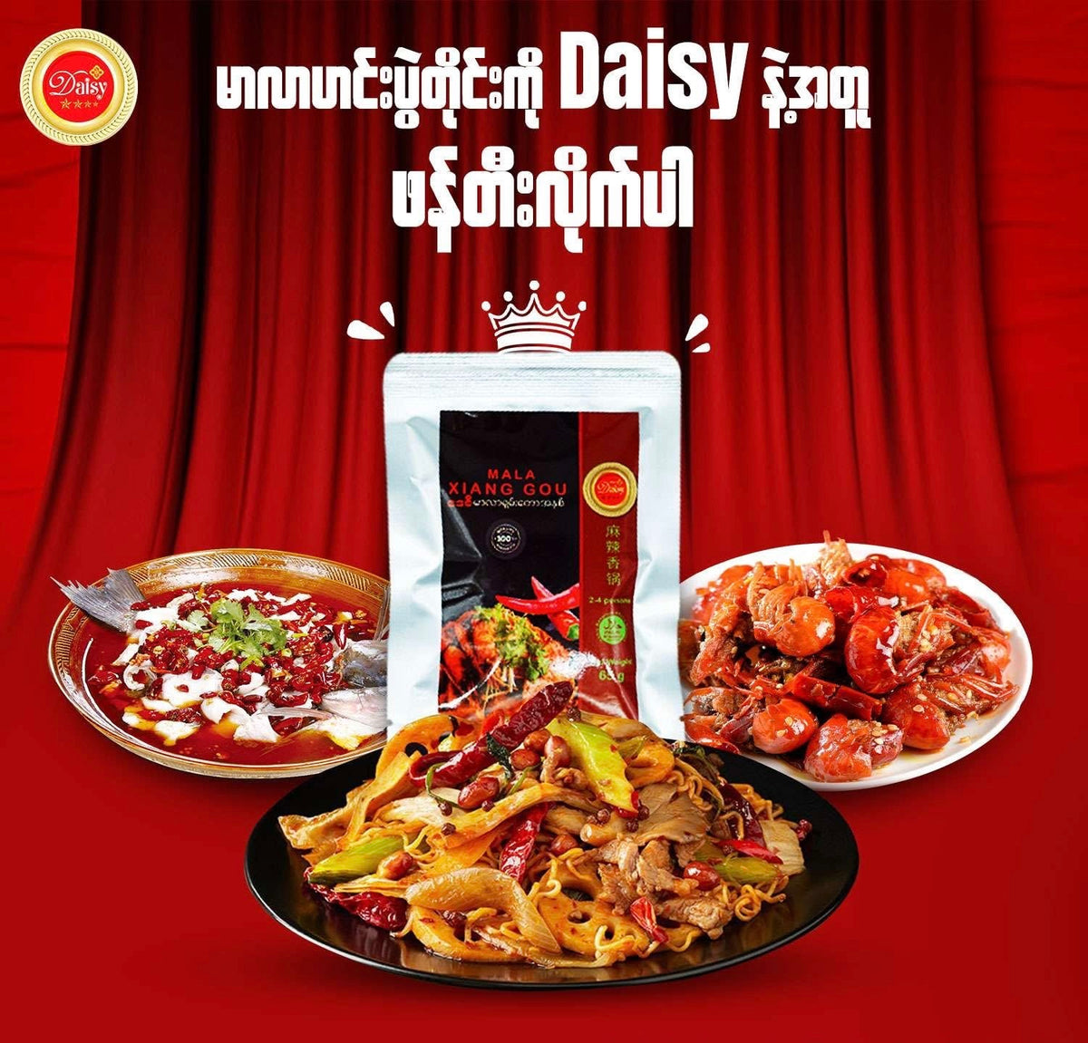 ဒေစီ မာလာရှမ်းကောအမှုန့် HALAL (80g)