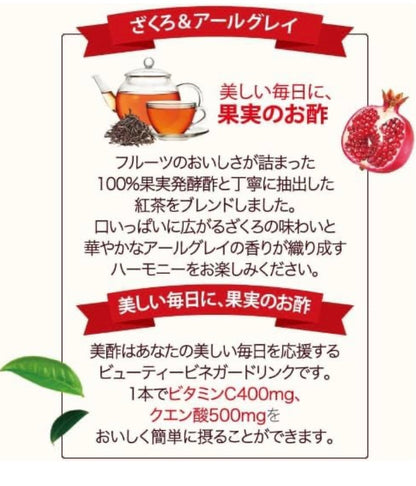 Pomegranate Vinegar Drink (သလဲသီးရေနွေးကြမ်း)