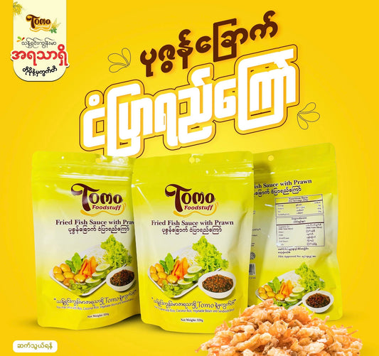 Tomo ပုဇွန်ခြောက်ငံပြာရည်ကြော် (320g)