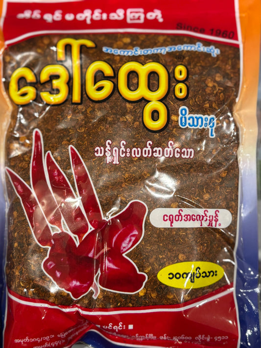 ဒေါ်ထွေး ငရုတ်သီးအကျက်မှုန့် (၁၀ကျပ်သား)