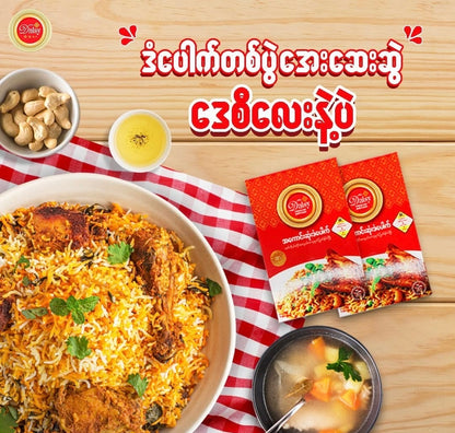 ဒေစီ အကောင်းဆုံး ဒံပေါက်အနှစ် (140g)